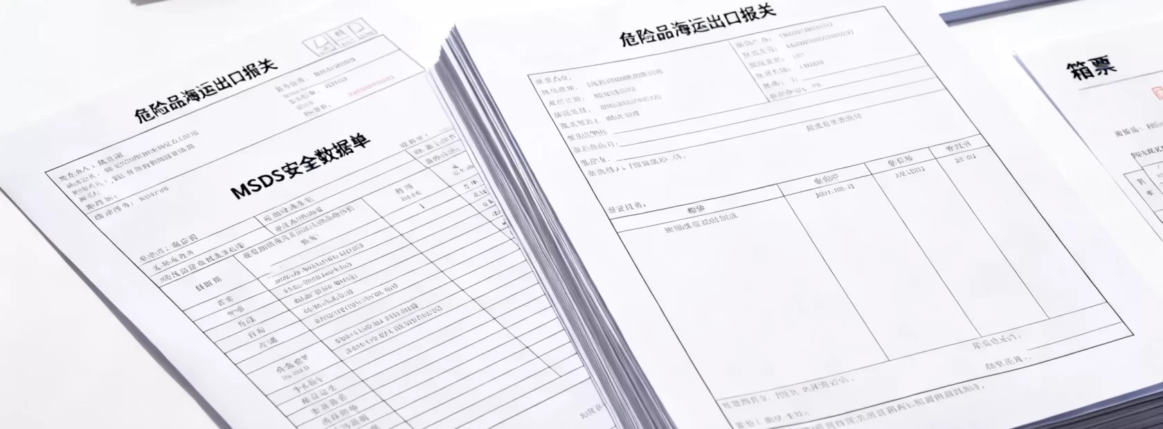 危险品海运出口报关需要提前准备哪些文件，流程是什么？